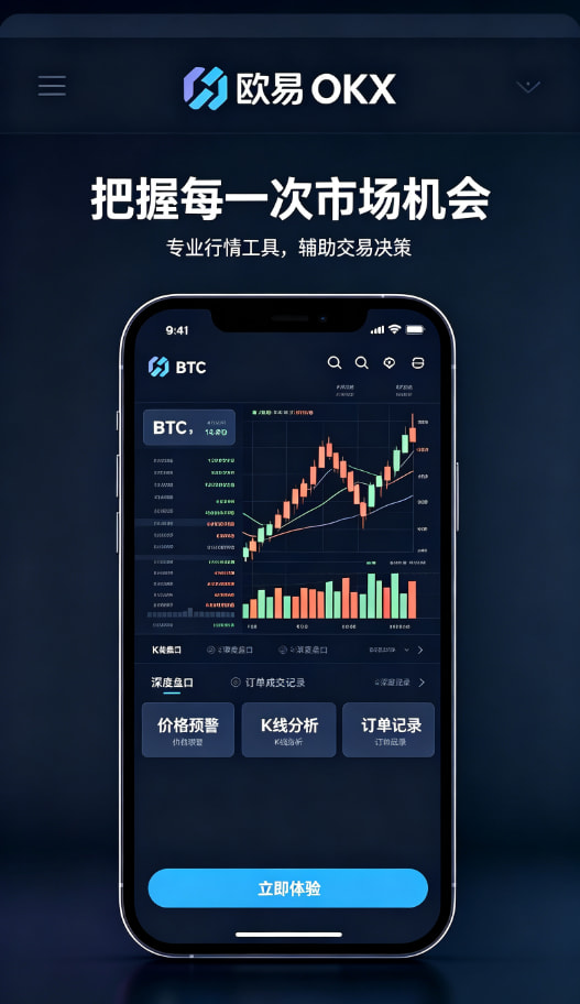 欧交易所app正版入口移动端使用场景